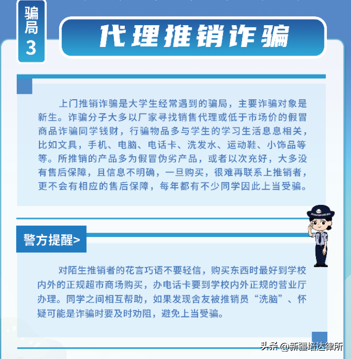 防诈骗打油诗_防骗打油诗_防盗打油诗