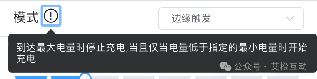 电流充电调节软件有哪些_充电电流调节软件_充电电流调节什么意思