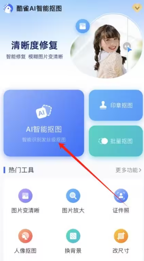 背景换图软件美图_换背景的美图软件_换背景软件