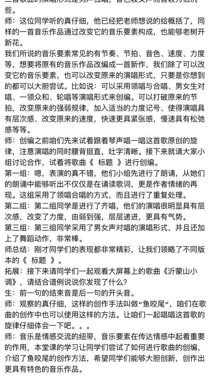 音乐教师面试技巧_音乐教师面试视频_面试音乐教师一般会问什么问题