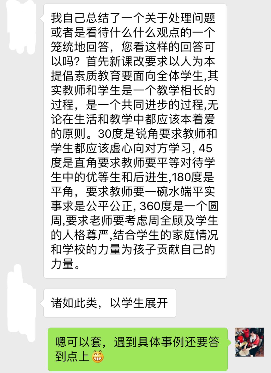 面试音乐教师一般会问什么问题_音乐教师面试视频_音乐教师面试技巧