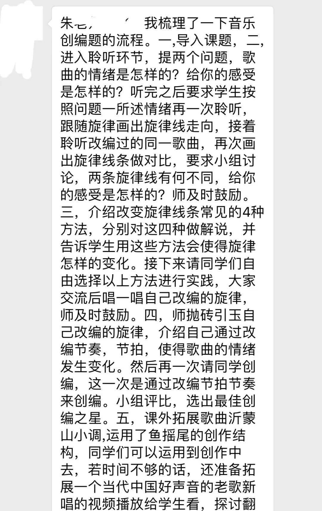 音乐教师面试视频_面试音乐教师一般会问什么问题_音乐教师面试技巧