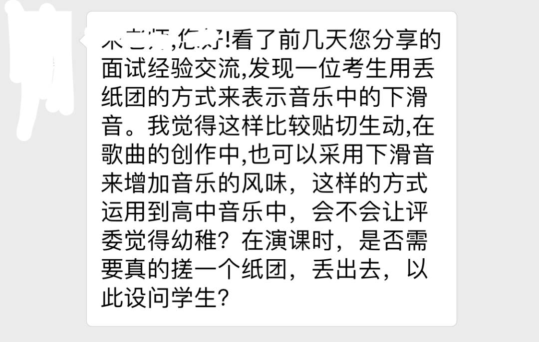 音乐教师面试视频_面试音乐教师一般会问什么问题_音乐教师面试技巧