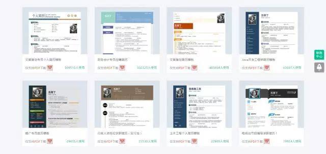 简历模板网址_简历模板网址是什么_简历模板网址免费