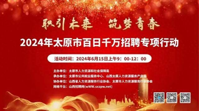 江苏恒驰房地产开发有限公司等四家国有企业2024年公开招聘工作人员公告