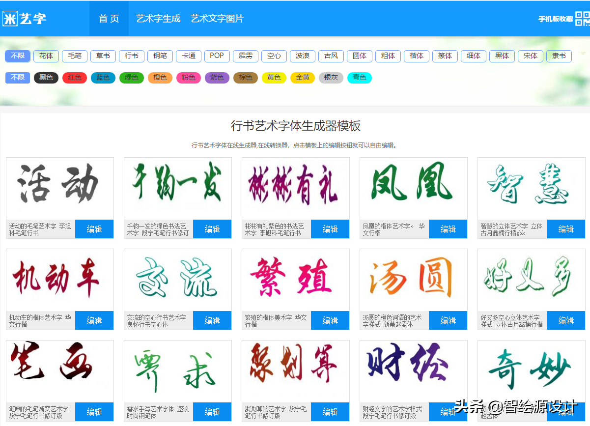 免费艺术字体包下载_艺术字体软件免费下载_字体免费艺术下载软件有哪些