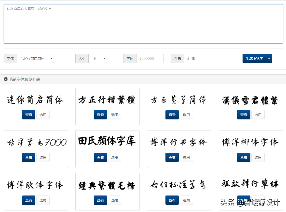 免费艺术字体包下载_字体免费艺术下载软件有哪些_艺术字体软件免费下载