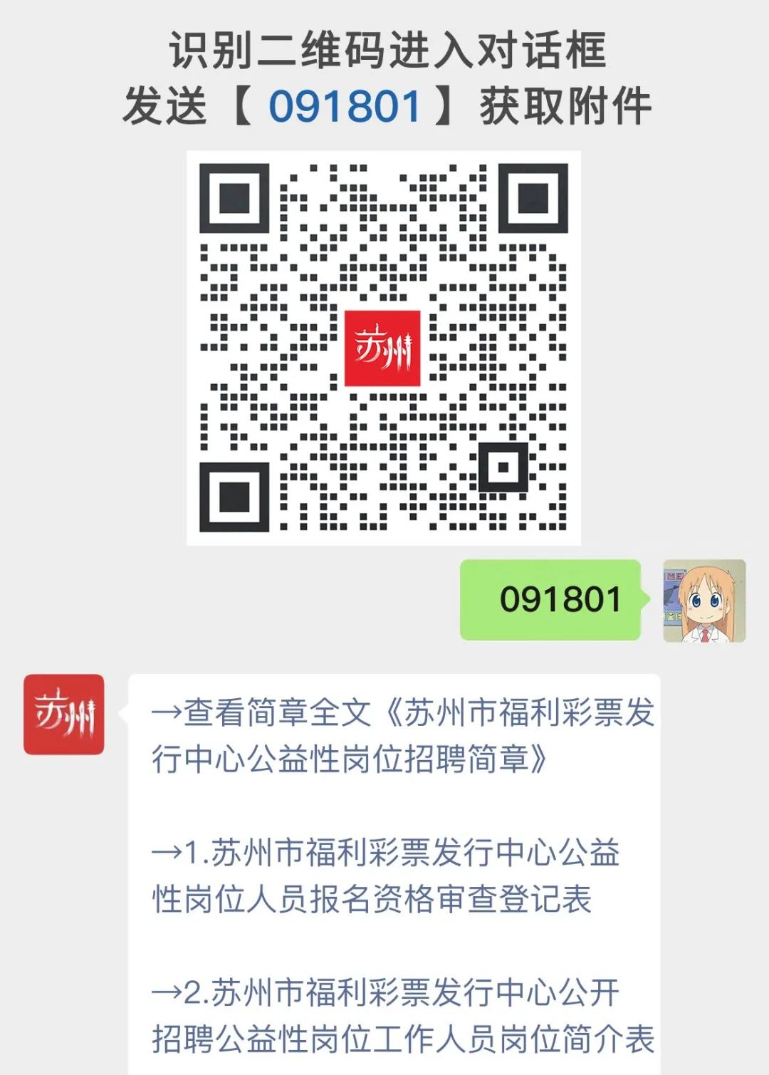 抚顺人才网招聘招聘_定向招聘非定向招聘_招聘