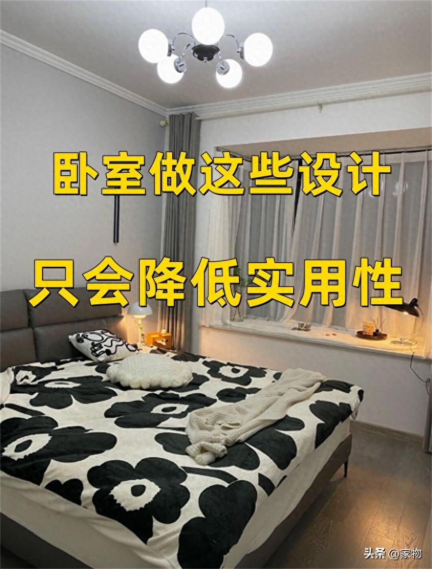 卧室装修避坑指南：别被花里胡哨迷惑，实用才是王道
