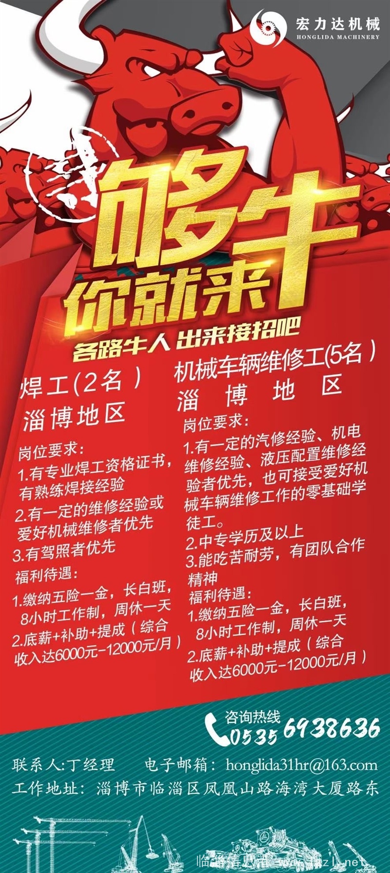 青岛焊工招聘网_青岛招钢焊工结构师傅_青岛钢结构招焊工
