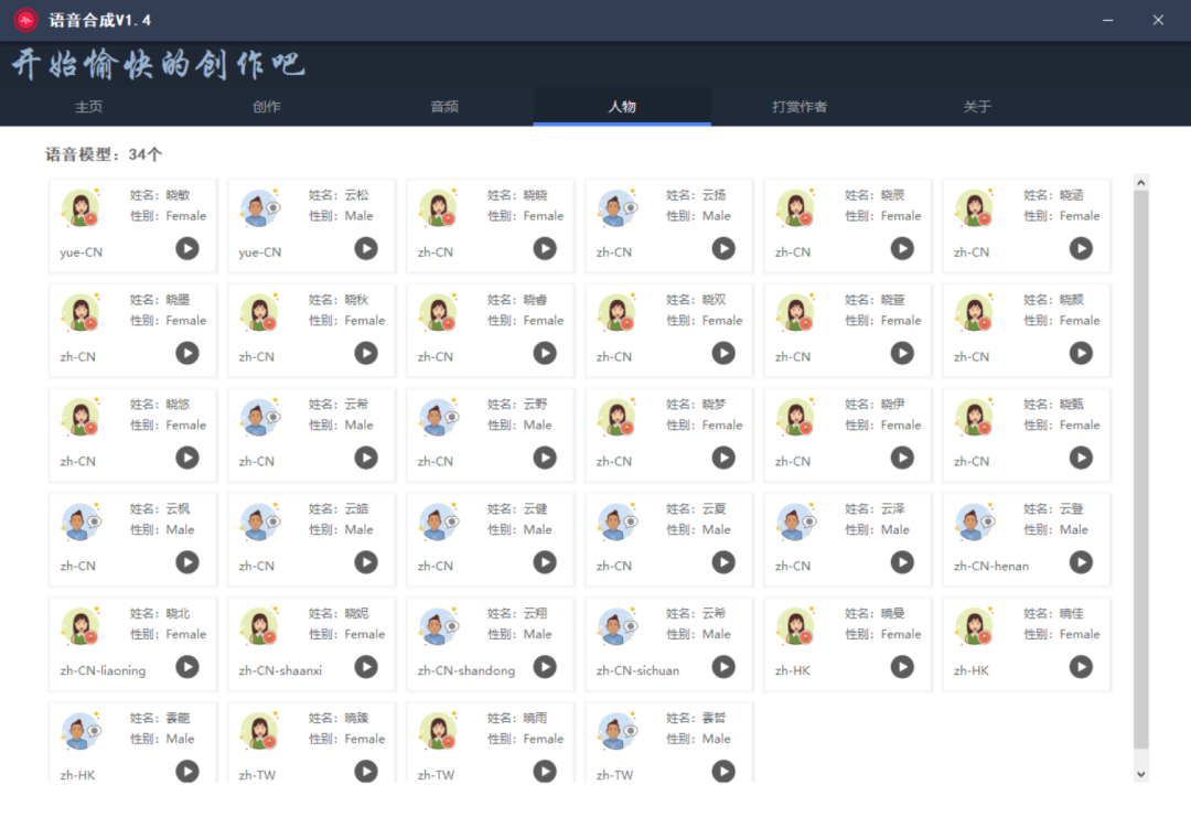 语音合成软件绿色版_语音合成绿色版软件下载_语音合成软件免费版下载