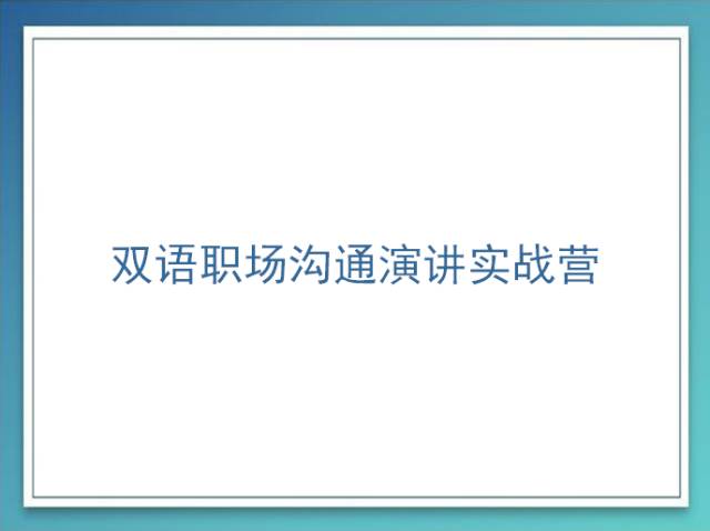 职场故事文案_职场微信文案_微信职场励志图文故事