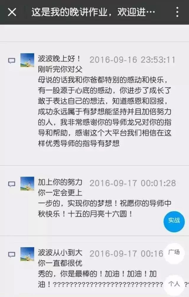 职场微信文案_职场故事文案_微信职场励志图文故事