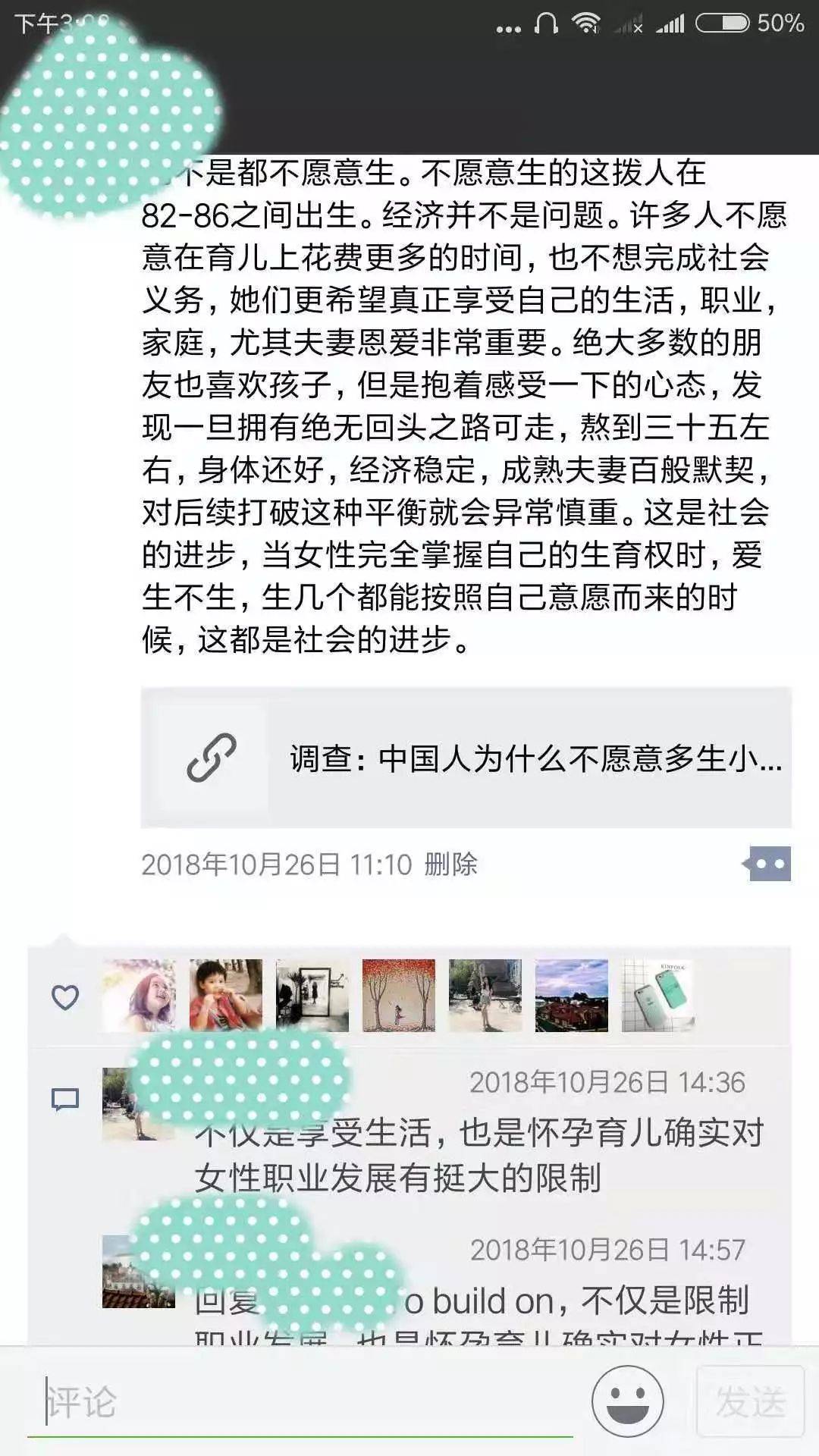 二胎政策放开，生育率为何持续走低？听听大家怎么说