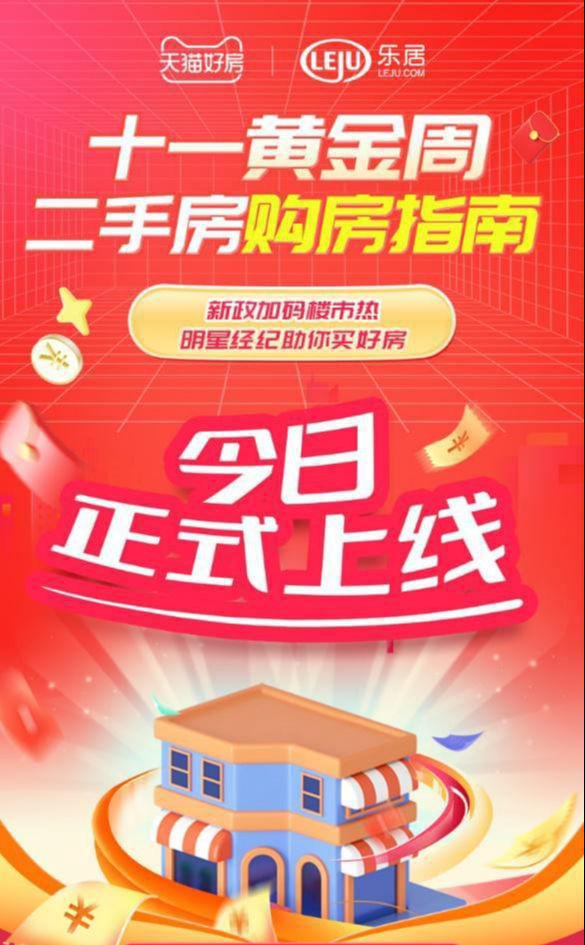 杭州市二手房信息_杭州市二手房市场信息_杭州市二手房交易网