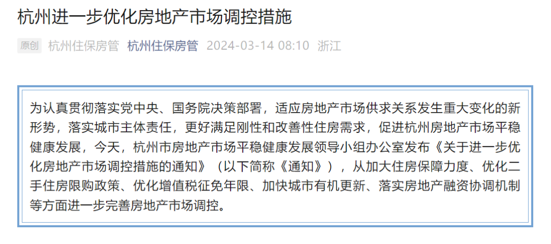 杭州市二手房信息_杭州市二手房交易网_杭州市二手房市场信息