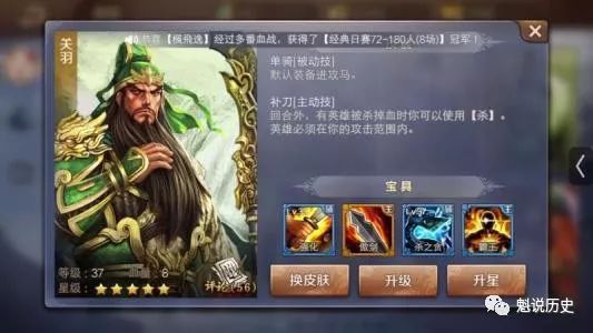 三国杀武将设计排名_武将三国杀排名设计在哪看_三国杀武将牌大全