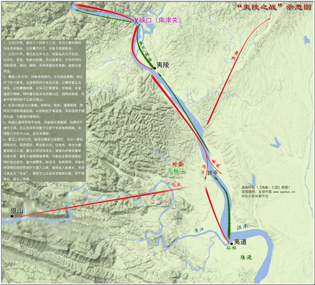 三国夷陵之战地图_三国夷陵之战地图_三国夷陵之战地图