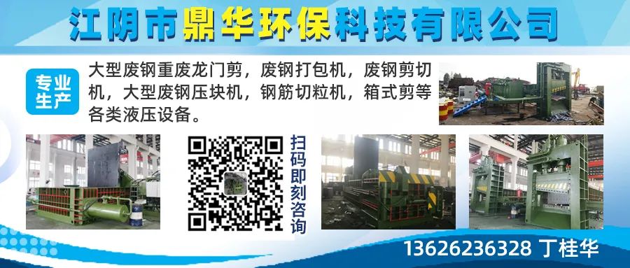 破碎环评废钢怎么处理_废钢破碎需要环保批手续吗_废钢破碎环评
