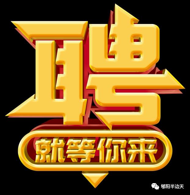 招聘平台免费_招聘_招聘58同城找工作