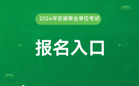 【招聘信息】山西省检验检测中心2024年公开招聘博士研究生7名（9月18日—11月30日报名）