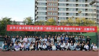 北方工业大学2024年第三批招聘公告！提供北京户口！