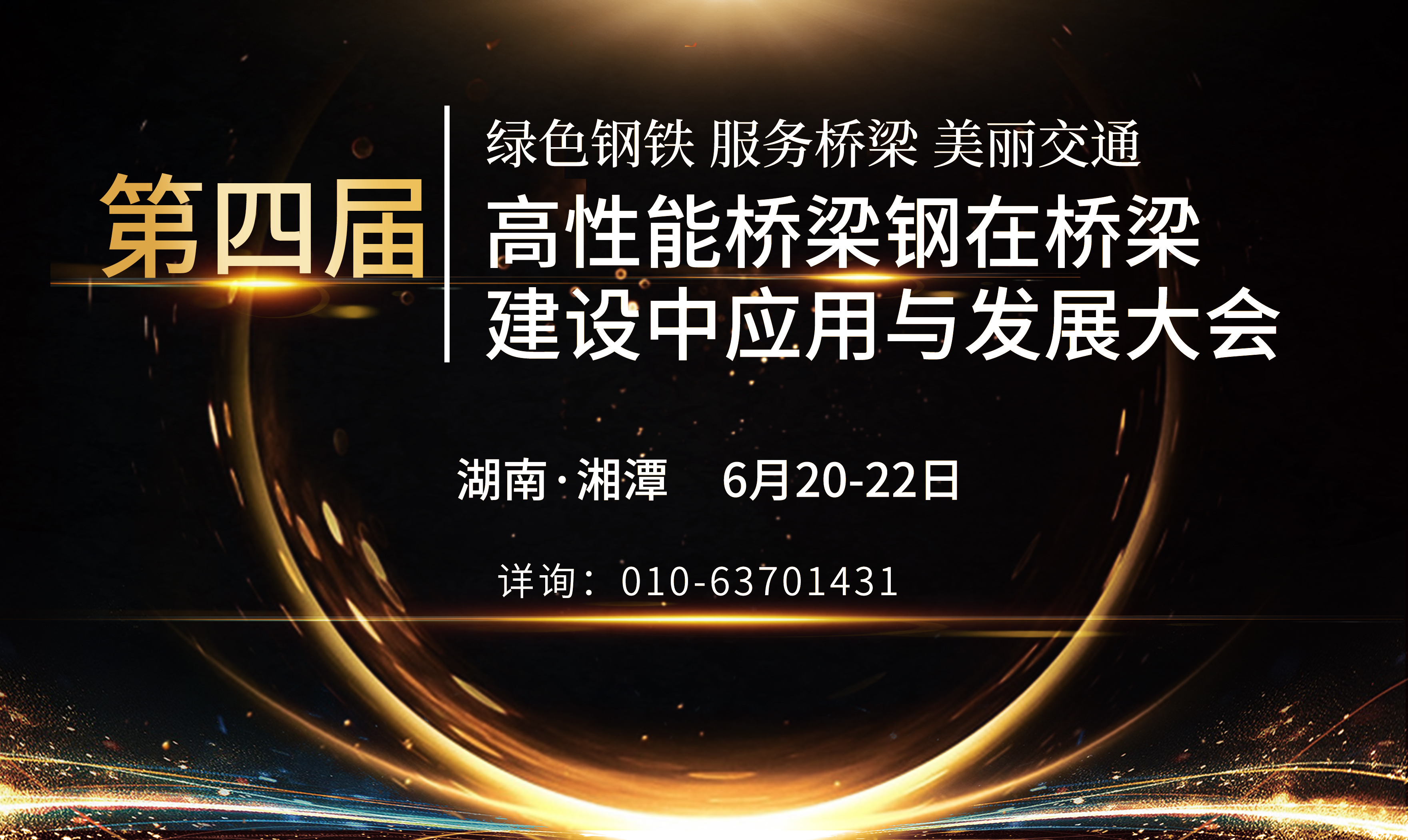 特殊钢有限公司_特殊钢结构制造公司_特殊钢制造结构公司有哪些