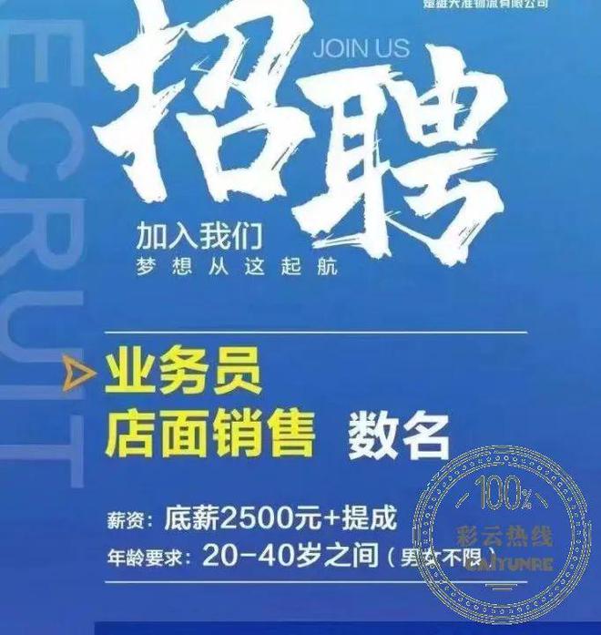 【深圳招聘】仓库文员、仓管员、外贸业务专员、珠宝销售顾问等岗位，这些企业正在招聘中，期待您的加入！