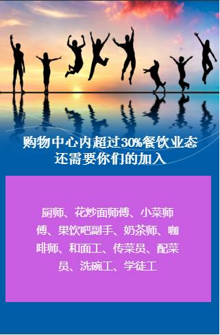 招聘 转发到头条