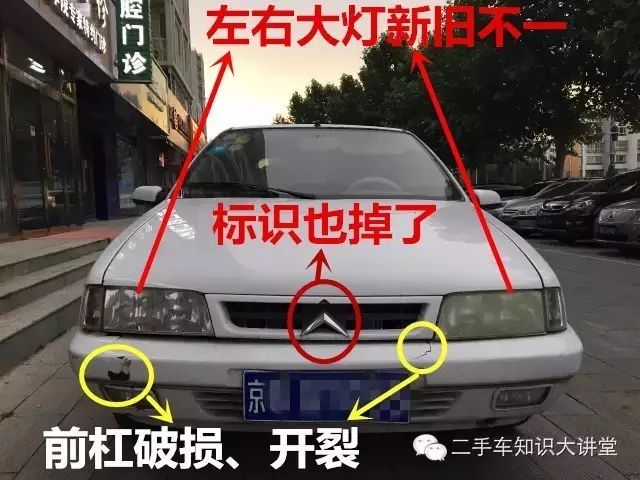 富康车二手车_富康车二手车_富康车二手车