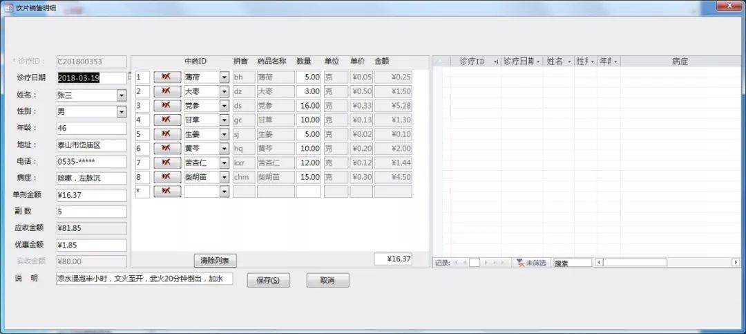 进销存软件开发教程_进销存软件实施流程_新页进销存软件教程