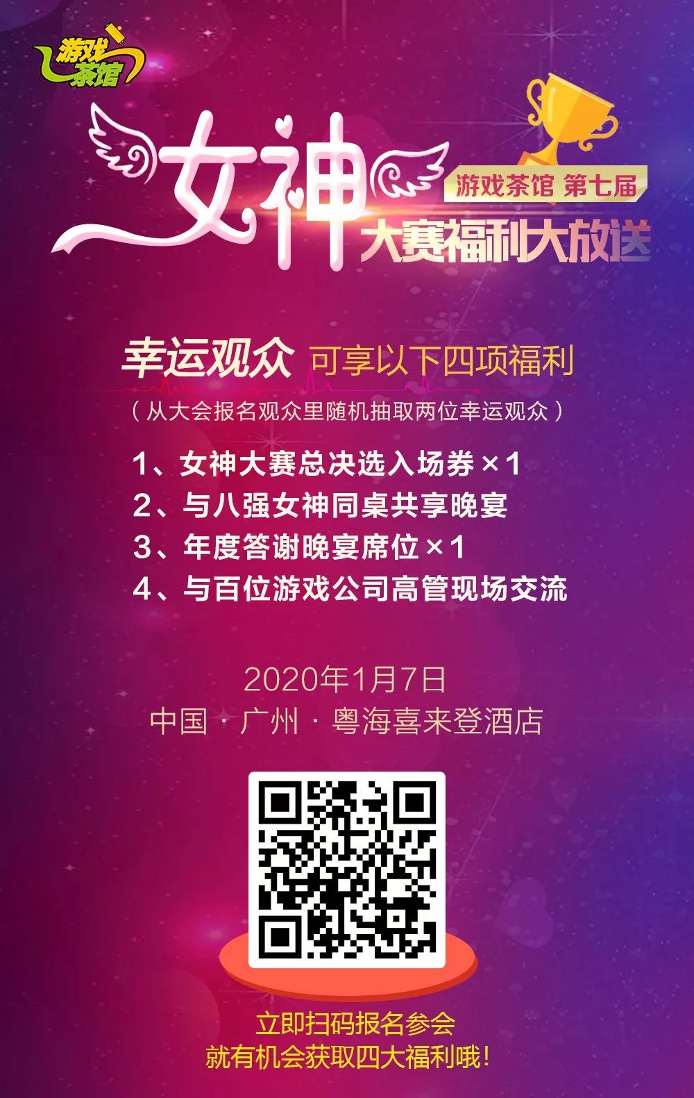 胡莱三国加好友_胡莱三国邀请100人有什么用_胡莱三国邀请好友加时间