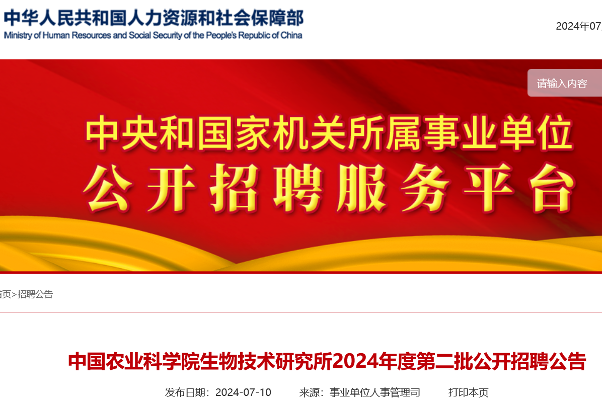 农业技术员岗位职责怎么写_农业技术员岗位职责_农业技术员岗位说明书