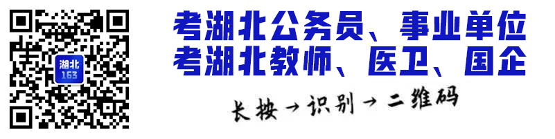 【事业编】招聘2人！随州市事业单位专项招聘随军家属，9月25日-9月30日报名