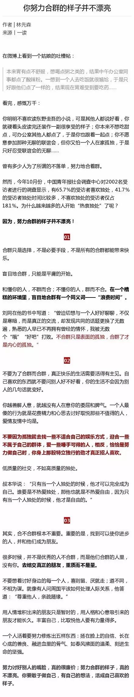 教室里的心灵鸡汤读后感_读心灵鸡汤有感600_教室里的心灵鸡汤 读后感