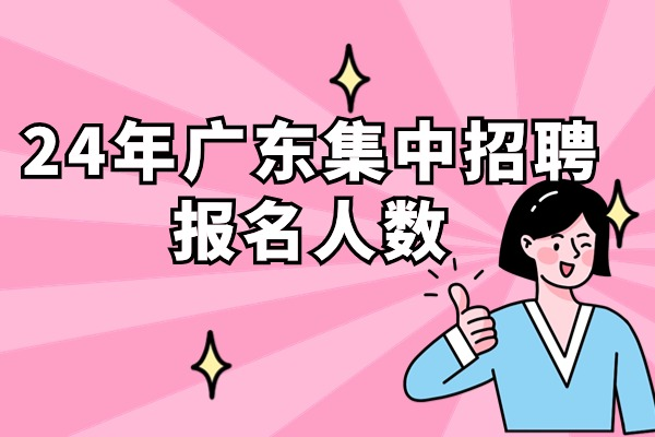 定向招聘非定向招聘_招聘_招聘发布平台
