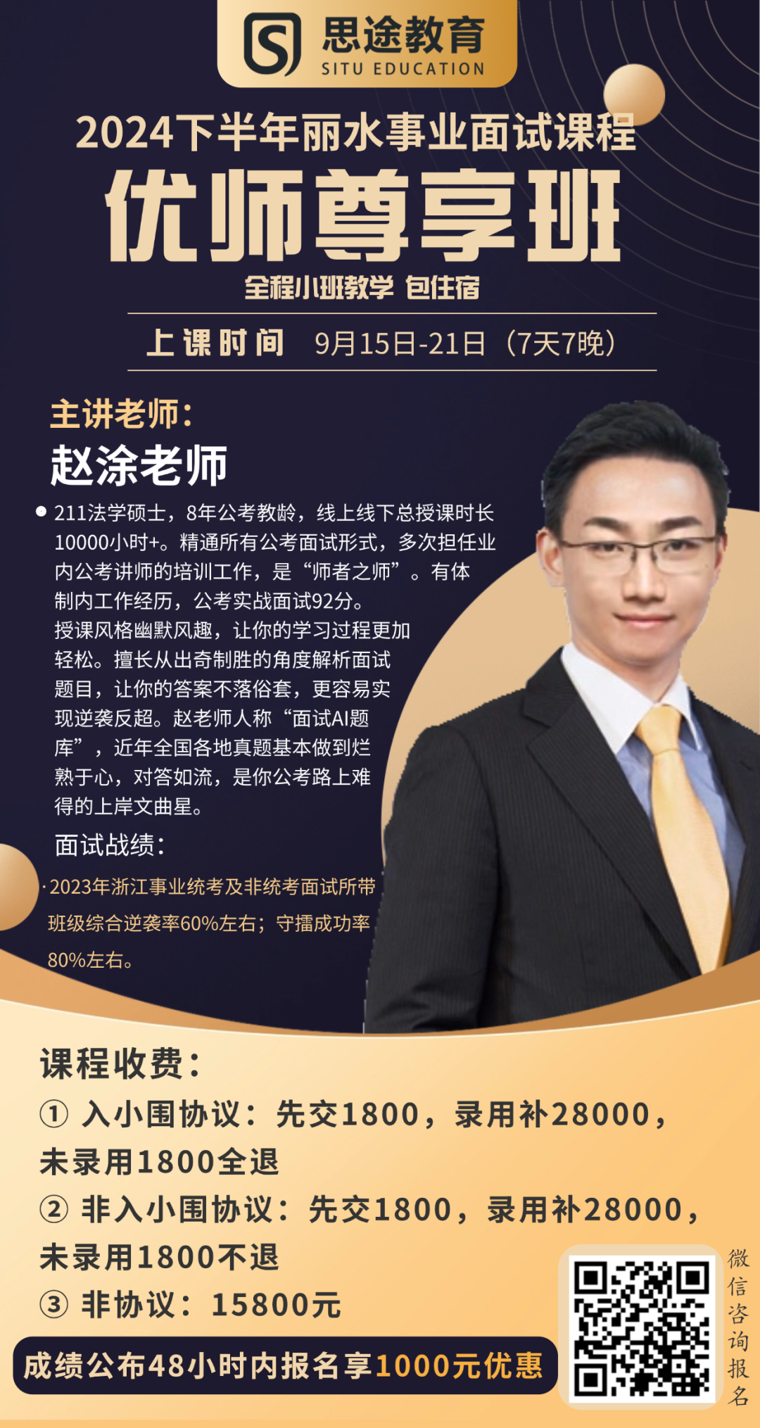 招聘丽水莲都区物流中心_招聘丽水航空公司员工_丽水招聘