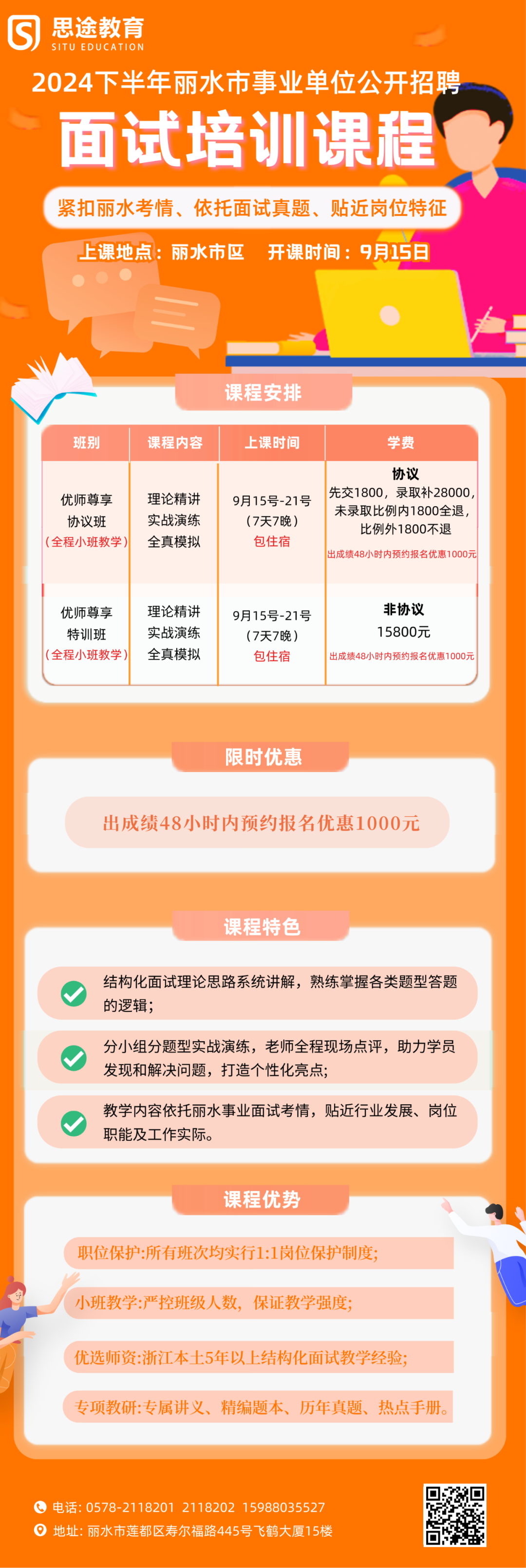 丽水招聘_招聘丽水航空公司员工_招聘丽水莲都区物流中心