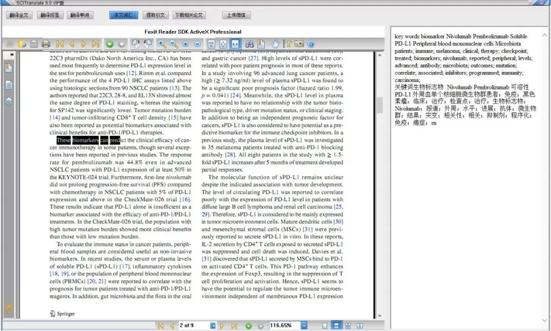 翻译英文文章软件哪个好_翻译英文文章软件下载_英文文章翻译的软件