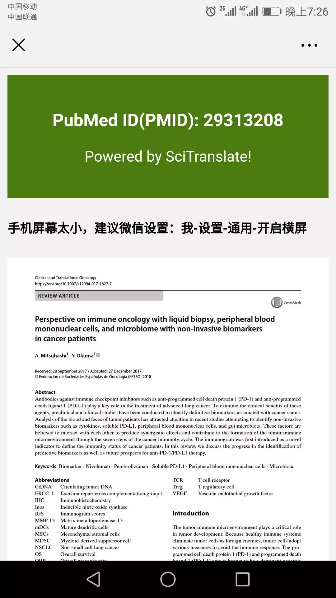 英文文章翻译的软件_翻译英文文章软件下载_翻译英文文章软件哪个好