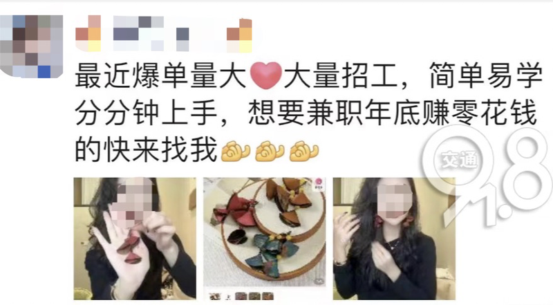 招工 杭州听众王先生为丈母娘找手工活兼职，交 299 元后押金变会员费，不让退费