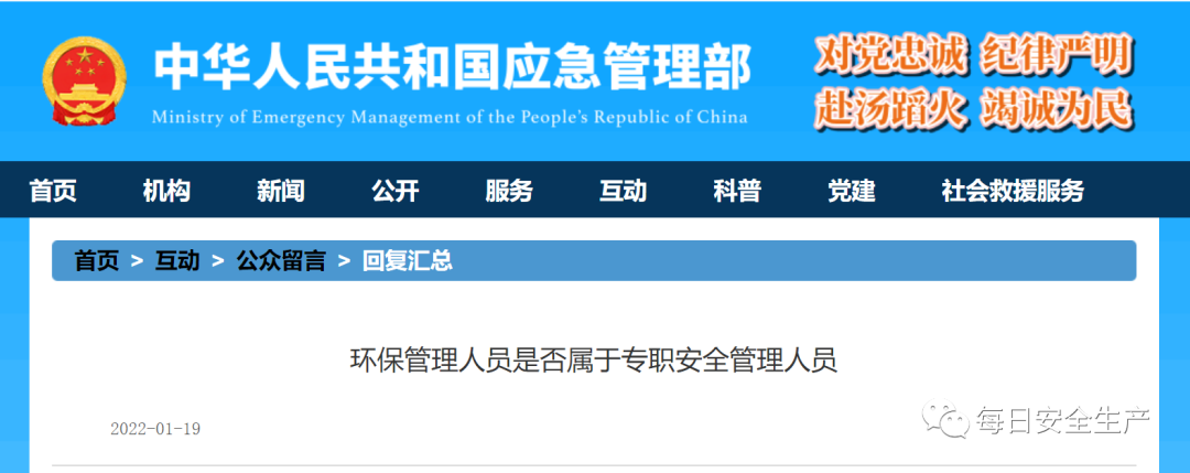 机械员管理制度_机械管理员岗位职责_机械员岗位责任制