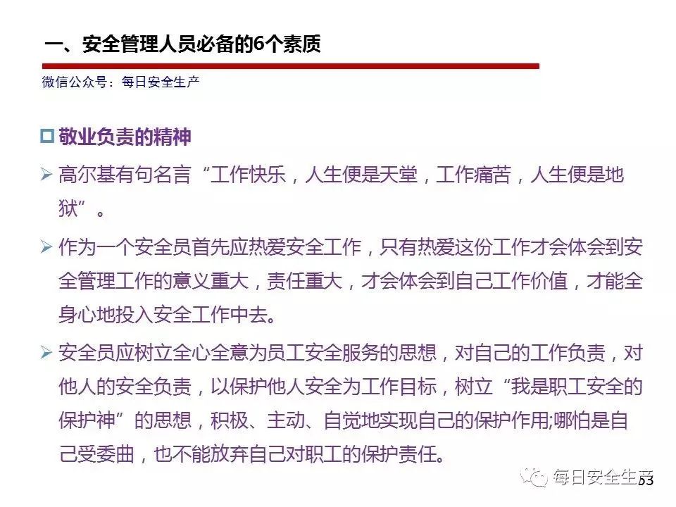 机械员管理制度_机械管理员岗位职责_机械员岗位责任制