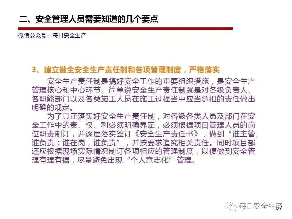 机械员岗位责任制_机械管理员岗位职责_机械员管理制度