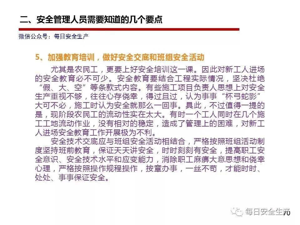 机械管理员岗位职责_机械员管理制度_机械员岗位责任制