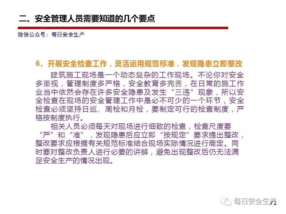 机械管理员岗位职责_机械员岗位责任制_机械员管理制度