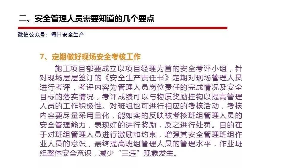 机械员岗位责任制_机械员管理制度_机械管理员岗位职责