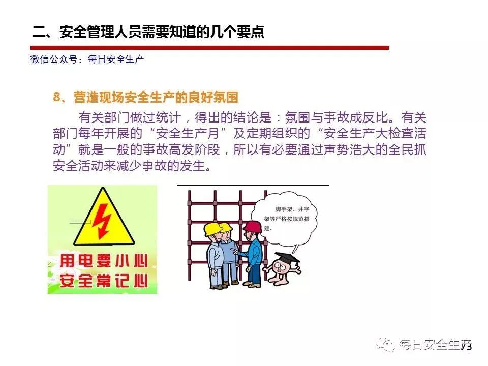 机械员岗位责任制_机械管理员岗位职责_机械员管理制度
