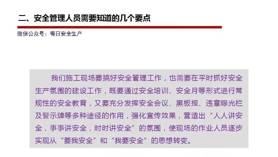 机械员管理制度_机械员岗位责任制_机械管理员岗位职责