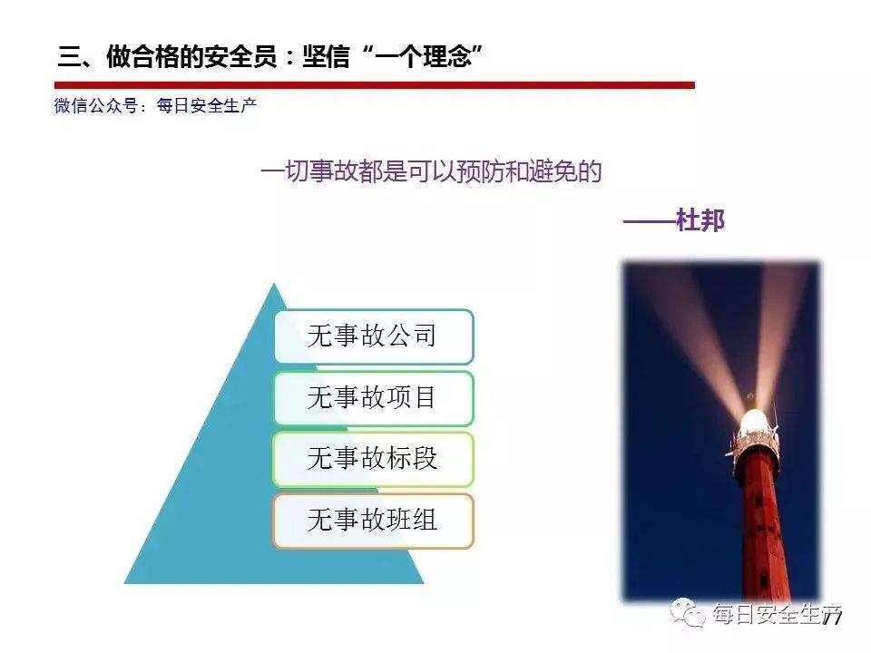 机械管理员岗位职责_机械员管理制度_机械员岗位责任制